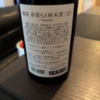 鷹長のレビュー by_カノン