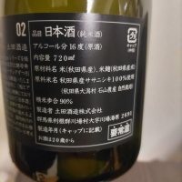 SAKE seriesのレビュー by_カノン