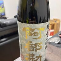 阿部勘