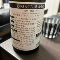 大信州のレビュー by_カノン