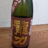 
            龍力_
            カノンさん