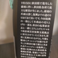 TAMESHI OKE seriesのレビュー by_カノン