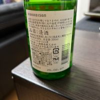 八海山のレビュー by_カノン
