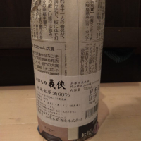 
            義侠_
            カノンさん