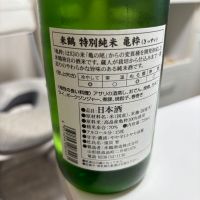 米鶴のレビュー by_カノン