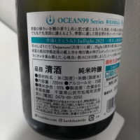 OCEAN99のレビュー by_カノン