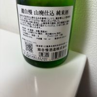 瀧自慢のレビュー by_カノン