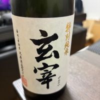 玄宰