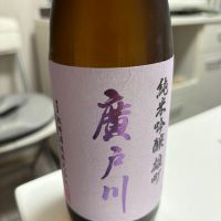 
            廣戸川_
            カノンさん