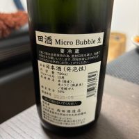 田酒のレビュー by_カノン