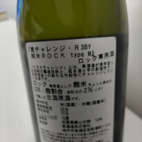 泉チャレンジのレビュー by_カノン