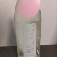 
            甲子_
            カノンさん