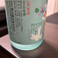 蓬莱泉のレビュー by_カノン