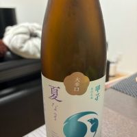 
            甲子_
            カノンさん
