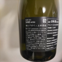 SAKE seriesのレビュー by_カノン