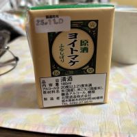 ヨイトマケのレビュー by_カノン