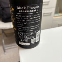 鳳凰美田のレビュー by_カノン