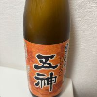 五神