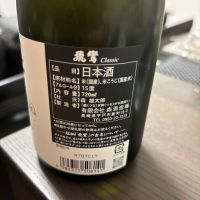 飛鸞のレビュー by_カノン