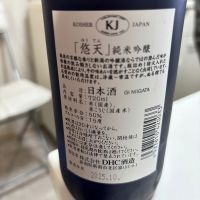 悠天のレビュー by_カノン