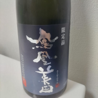 
            鳳凰美田_
            カノンさん
