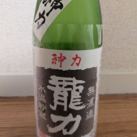 
            龍力_
            カノンさん