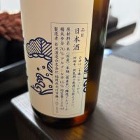 若波のレビュー by_カノン