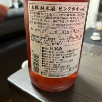 米鶴のレビュー by_カノン
