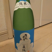 
            賀茂金秀_
            カノンさん