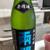 両関