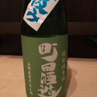 
            町田酒造_
            カノンさん