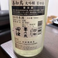 善知鳥のレビュー by_カノン