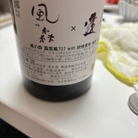 風の森のレビュー by_カノン