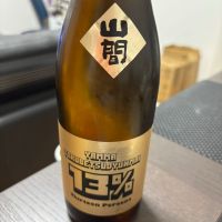 山間