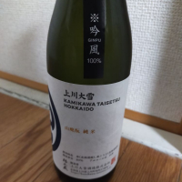 北海道の酒