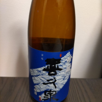 青森県の酒