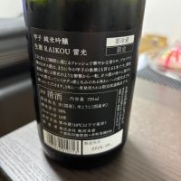 甲子のレビュー by_カノン