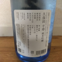 久保田のレビュー by_カノン