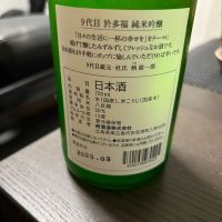 於多福のレビュー by_カノン