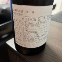 飛良泉のレビュー by_カノン
