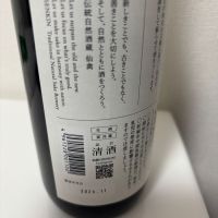 仙禽のレビュー by_カノン