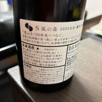 風の森のレビュー by_カノン