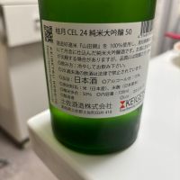 桂月のレビュー by_カノン