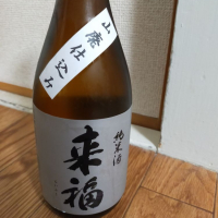 来福