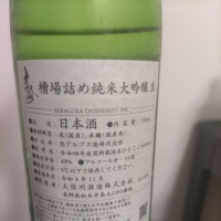 大信州のレビュー by_カノン