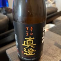 真澄