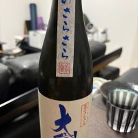 大信州