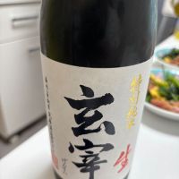 玄宰のレビュー by_カノン