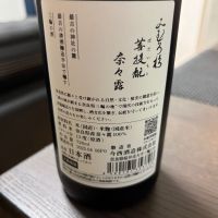みむろ杉のレビュー by_カノン