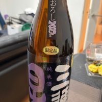 三連星